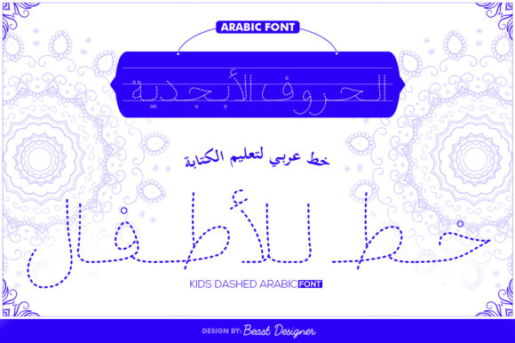 Kids Arabic Font for Creative Campaigns